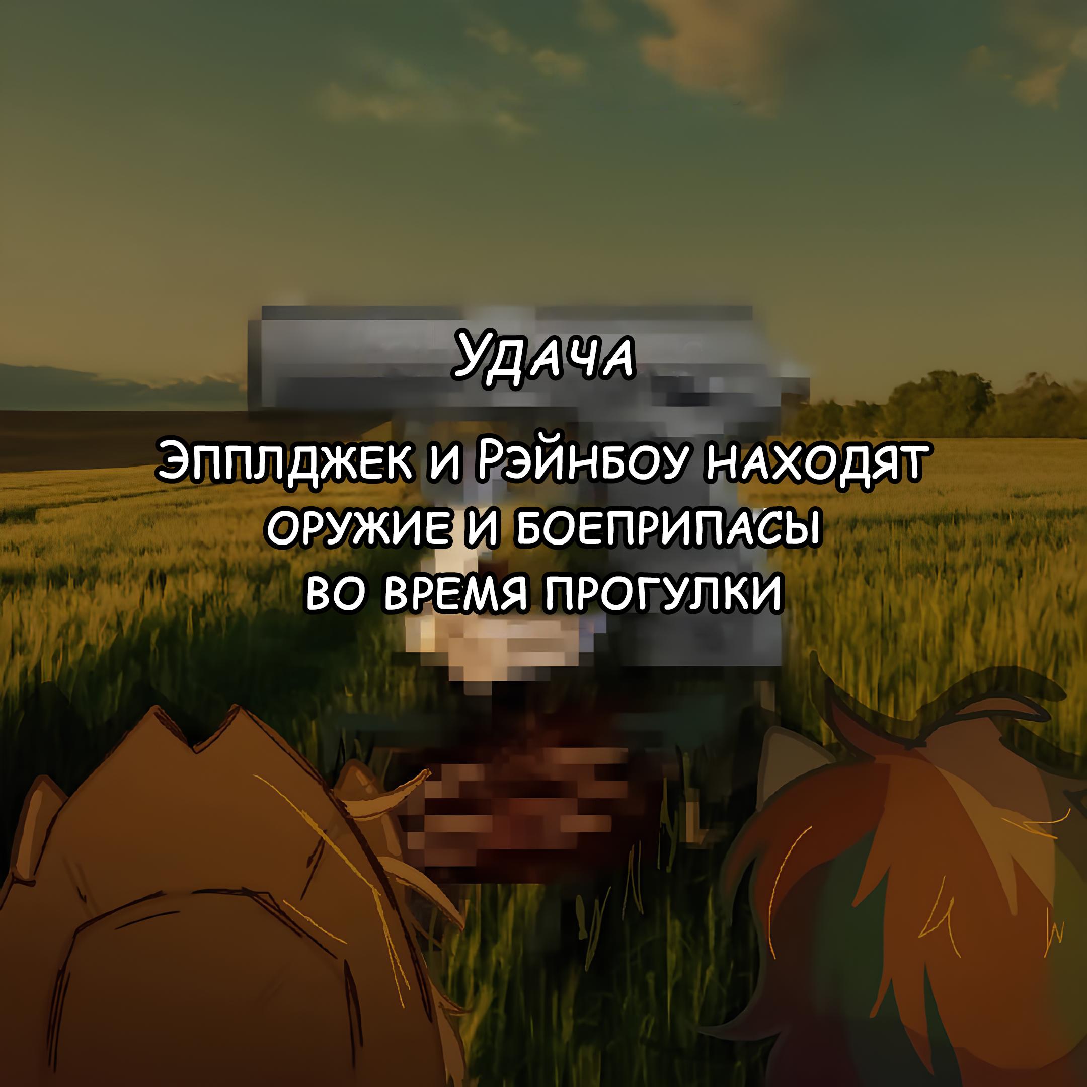 Манга Мои маленькие червячки: Дружба - это выживание - Глава 36 Страница 12