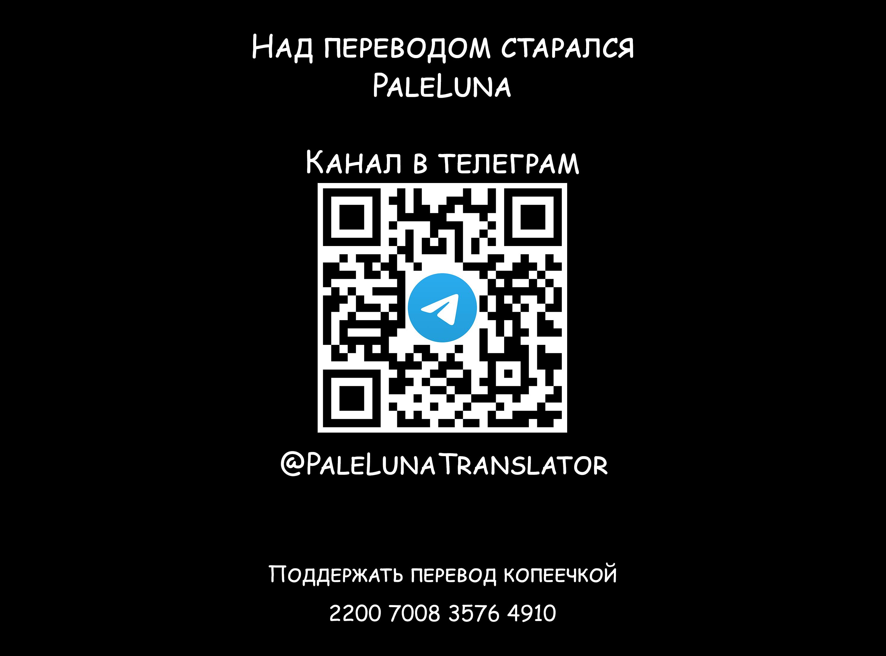 Манга Мои маленькие червячки: Дружба - это выживание - Глава 36 Страница 32