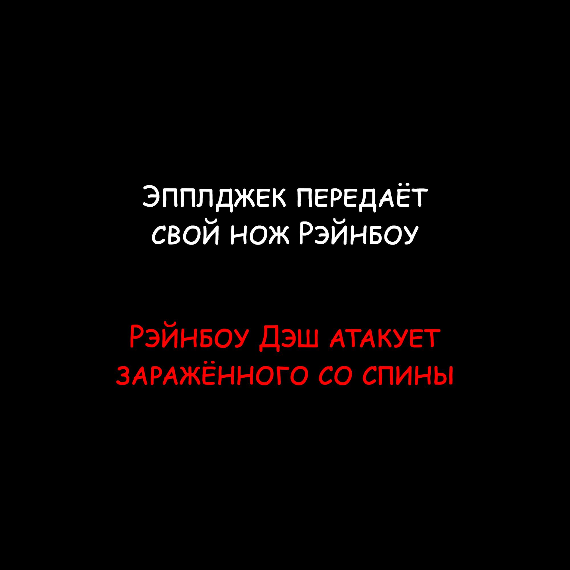 Манга Мои маленькие червячки: Дружба - это выживание - Глава 35 Страница 11