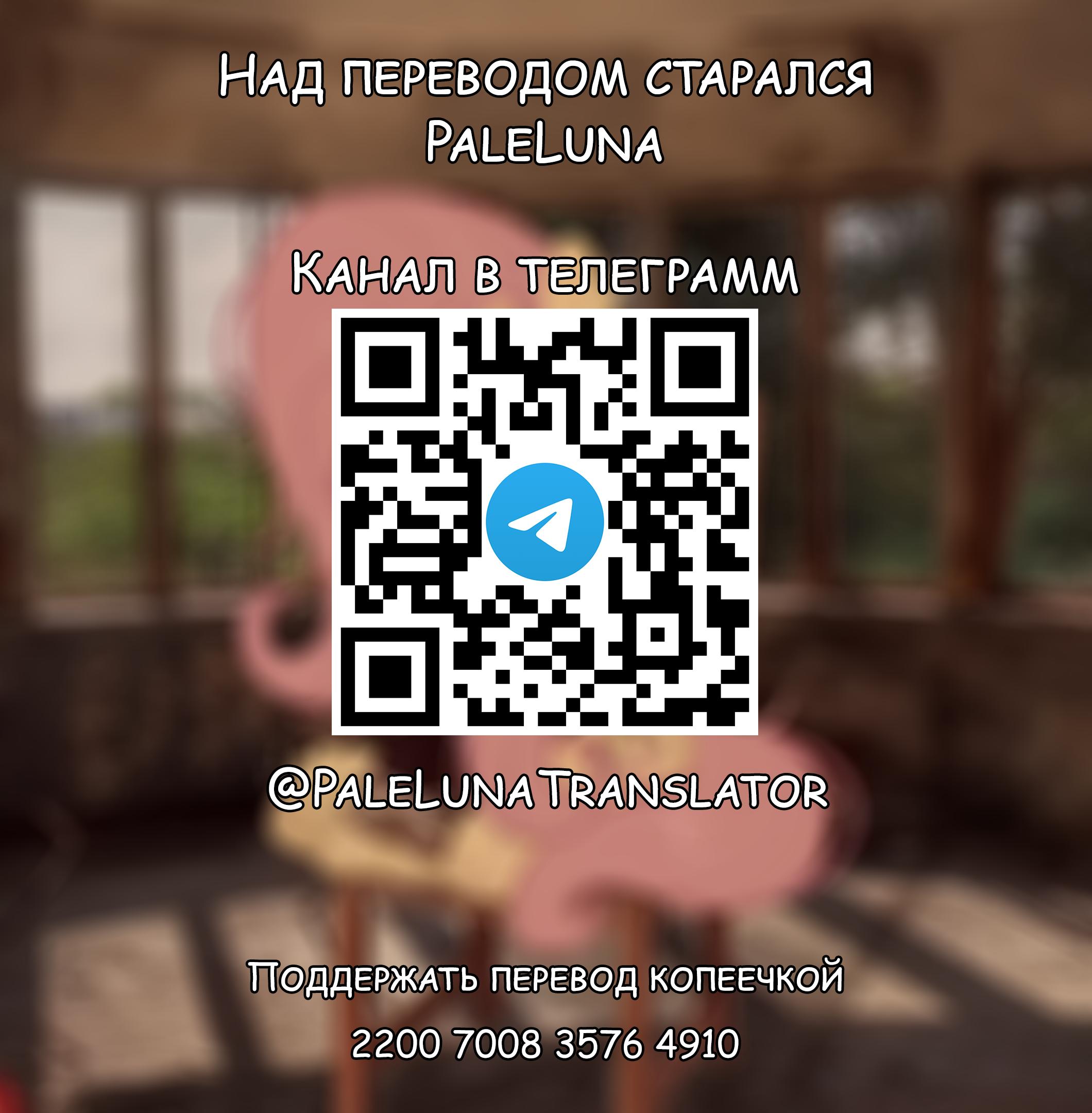 Манга Мои маленькие червячки: Дружба - это выживание - Глава 33 Страница 25