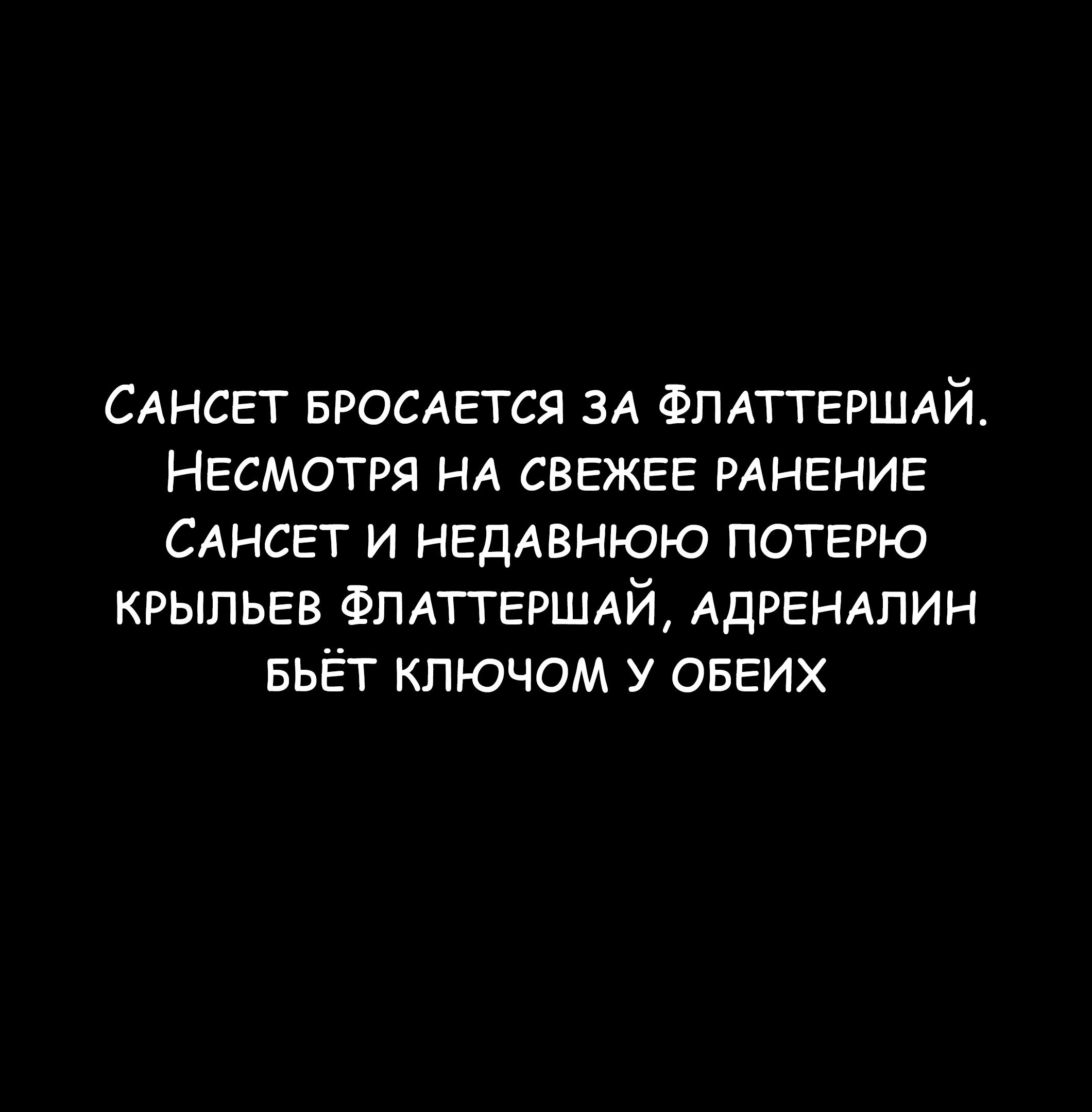 Манга Мои маленькие червячки: Дружба - это выживание - Глава 33 Страница 11