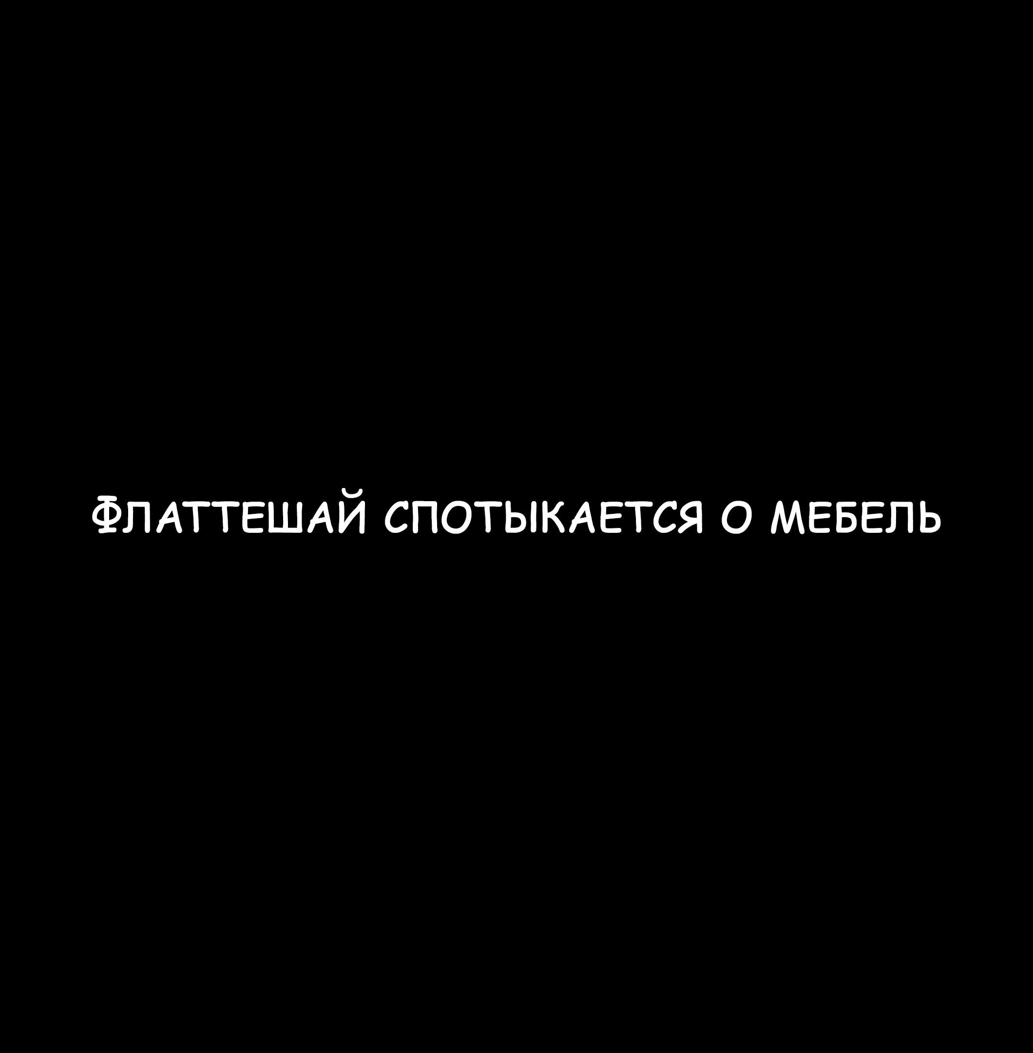 Манга Мои маленькие червячки: Дружба - это выживание - Глава 33 Страница 12