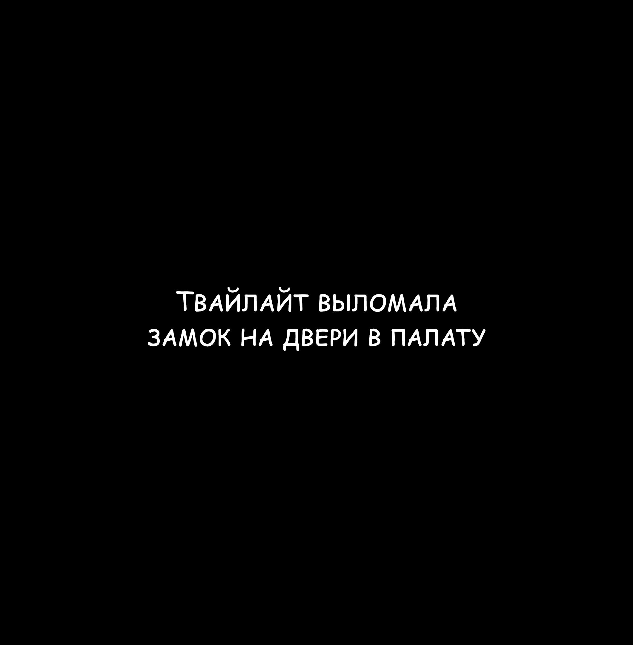 Манга Мои маленькие червячки: Дружба - это выживание - Глава 32 Страница 11