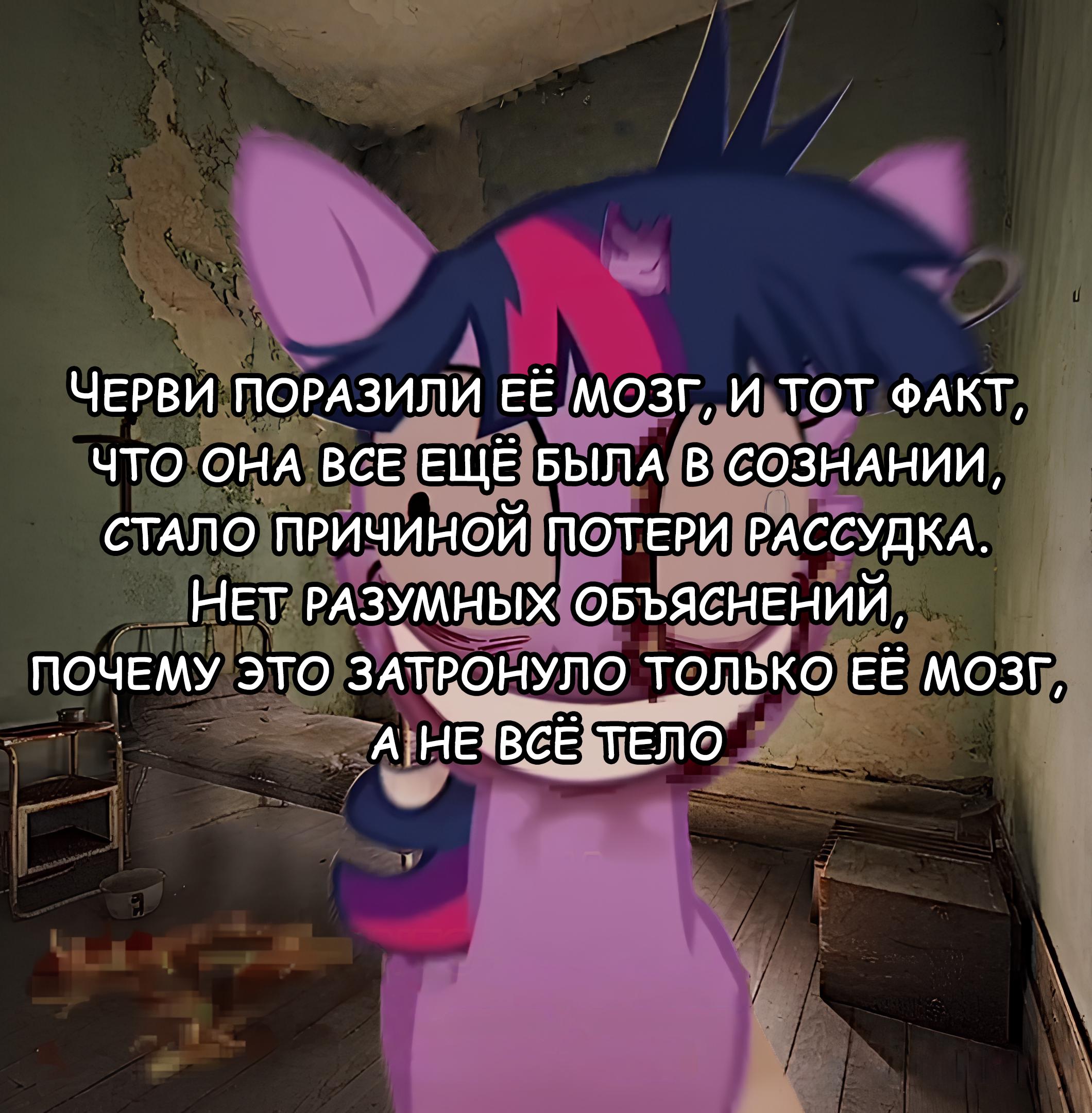 Манга Мои маленькие червячки: Дружба - это выживание - Глава 29 Страница 8