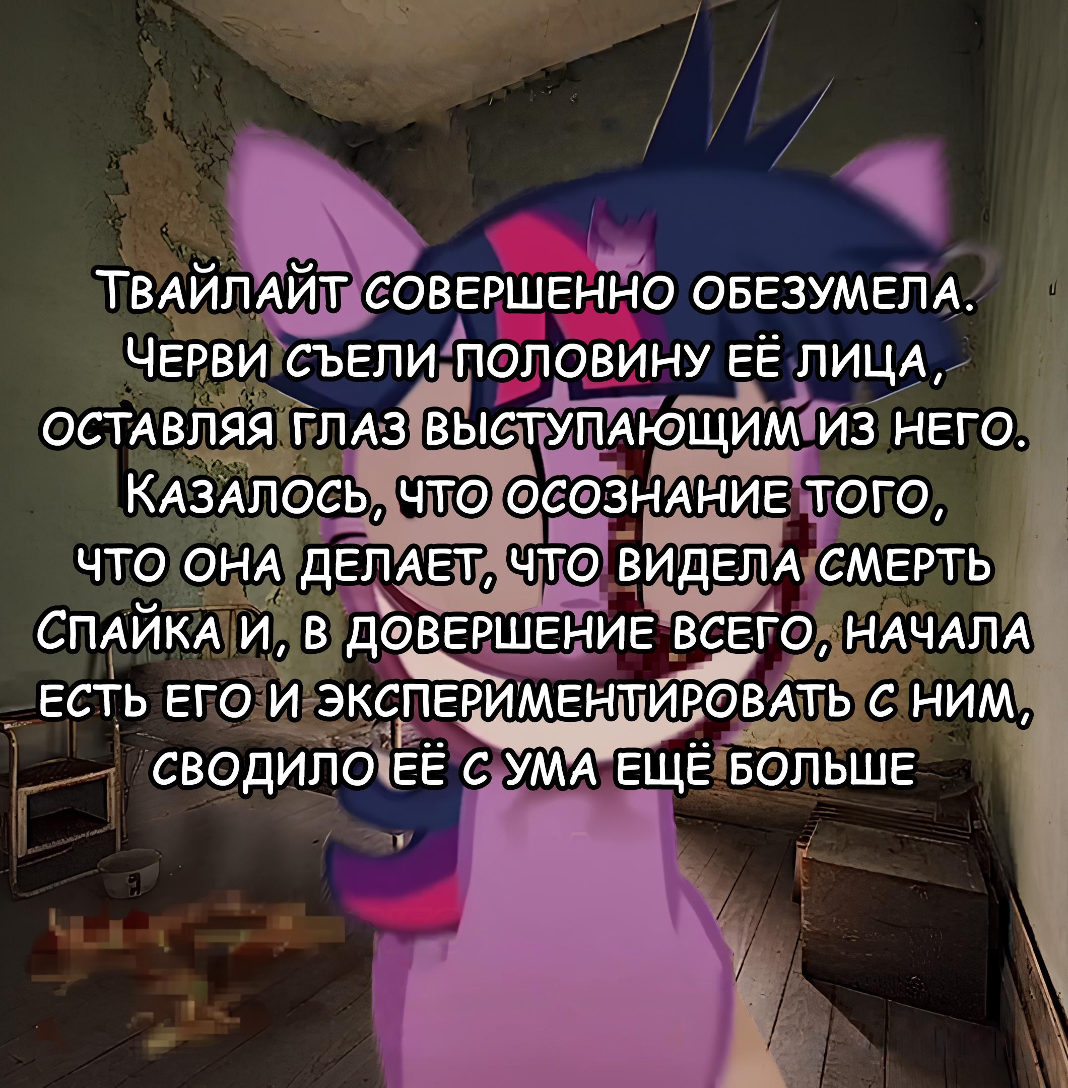 Манга Мои маленькие червячки: Дружба - это выживание - Глава 29 Страница 7