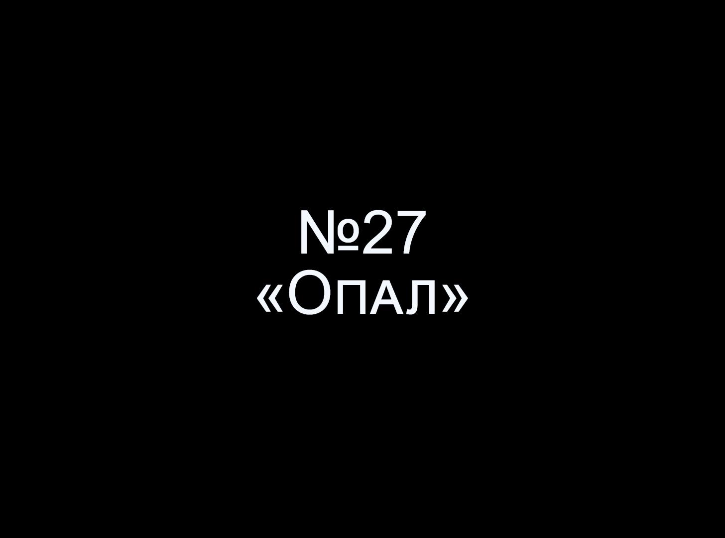 Манга Мои маленькие червячки: Дружба - это выживание - Глава 27 Страница 2