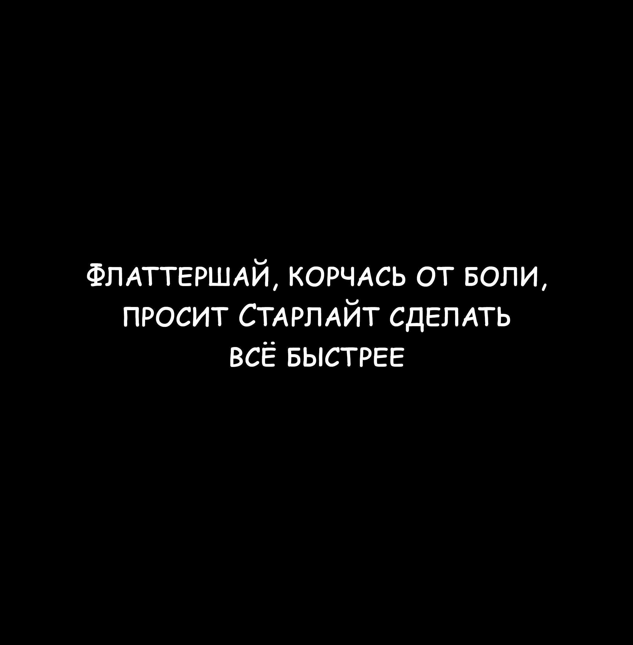 Манга Мои маленькие червячки: Дружба - это выживание - Глава 24 Страница 19