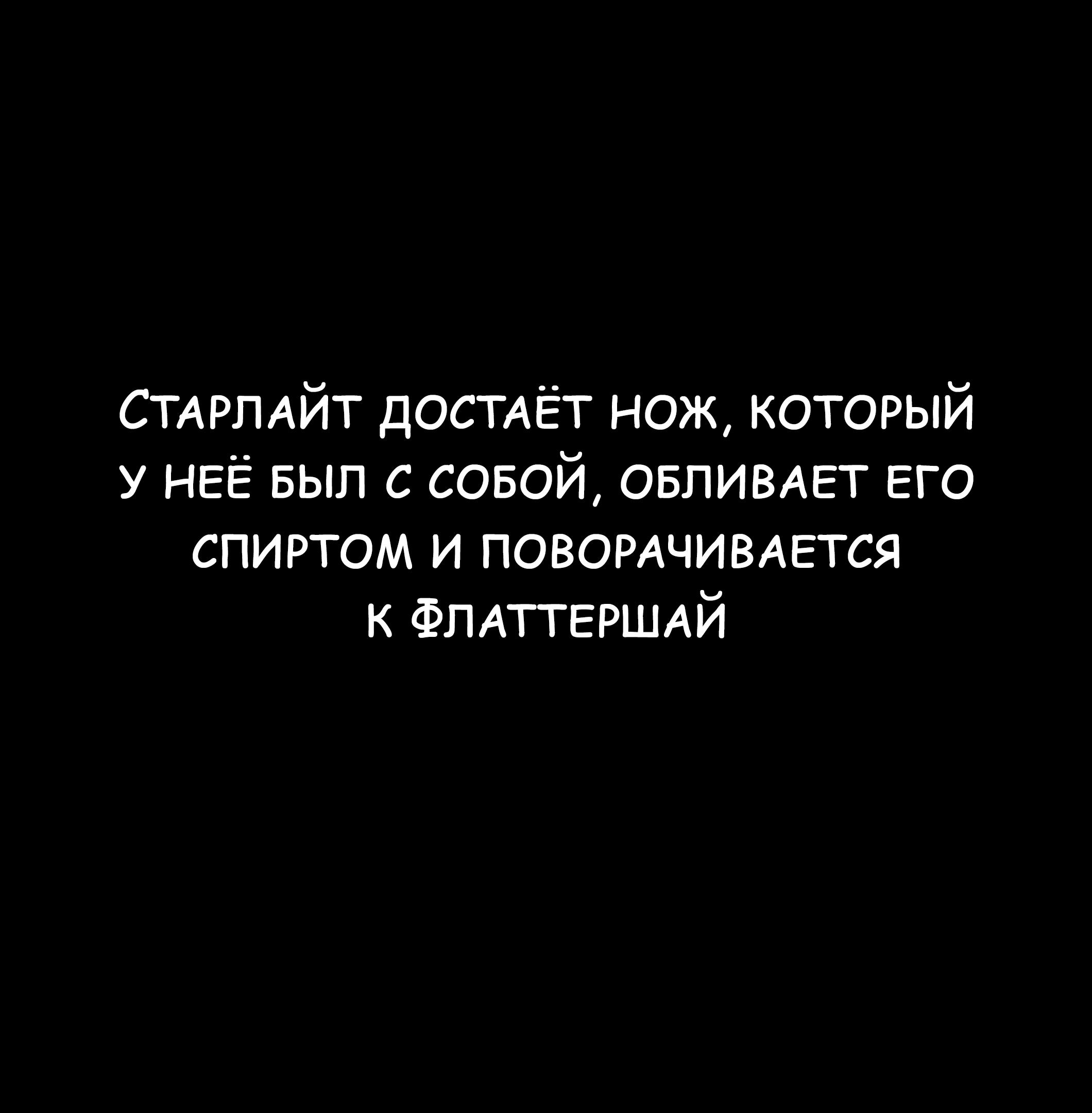 Манга Мои маленькие червячки: Дружба - это выживание - Глава 24 Страница 17
