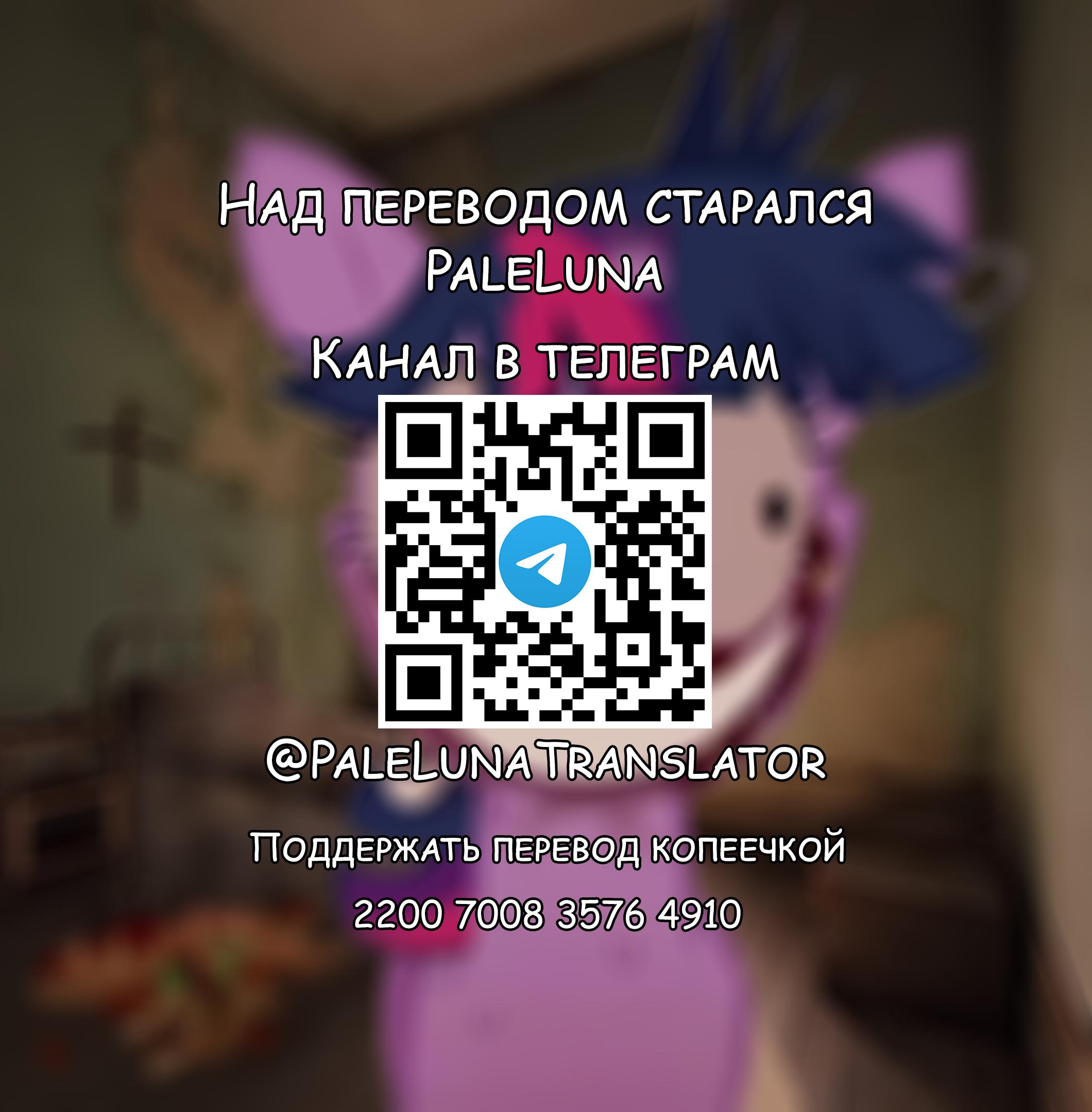 Манга Мои маленькие червячки: Дружба - это выживание - Глава 23 Страница 18
