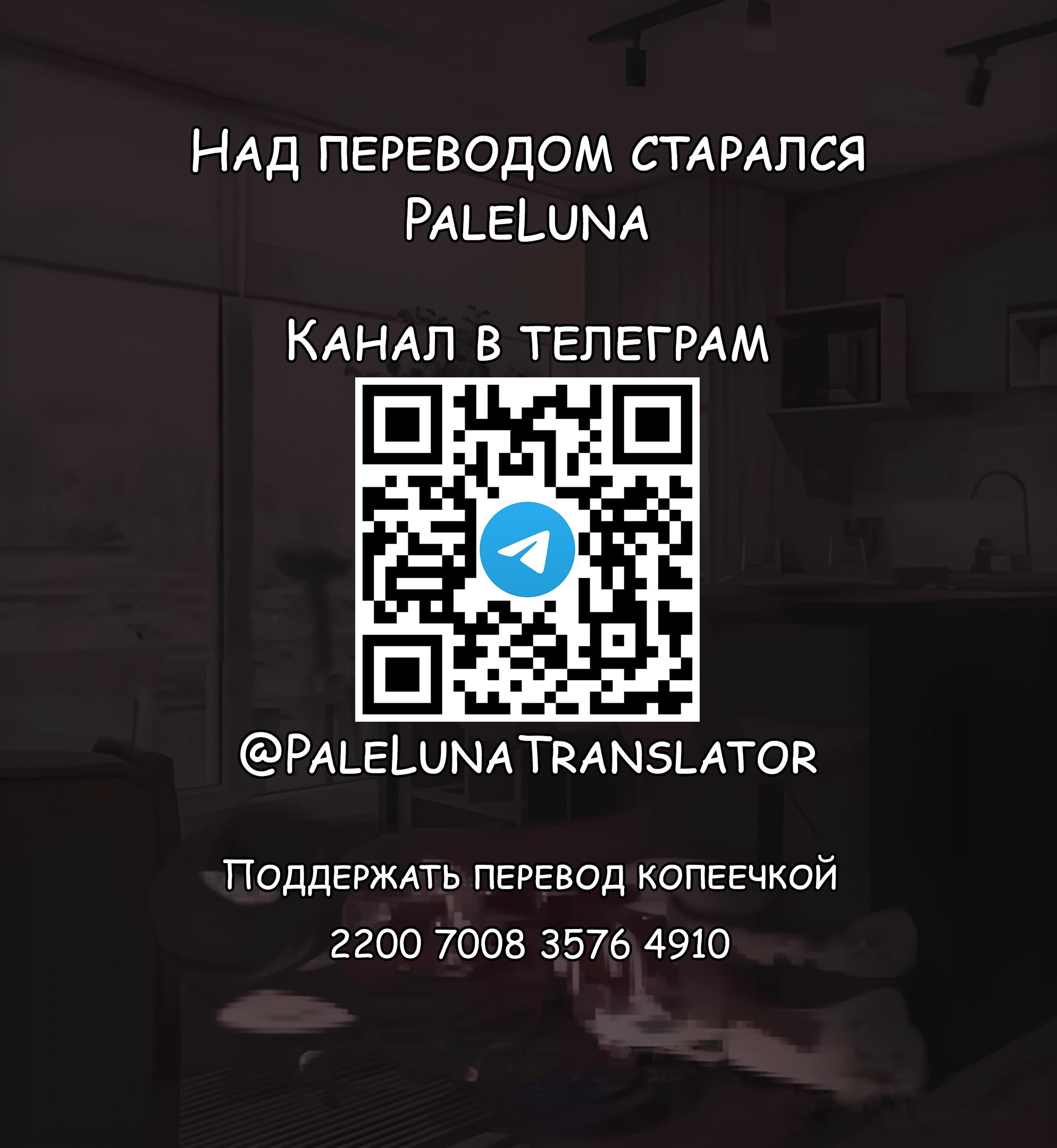 Манга Мои маленькие червячки: Дружба - это выживание - Глава 22 Страница 11