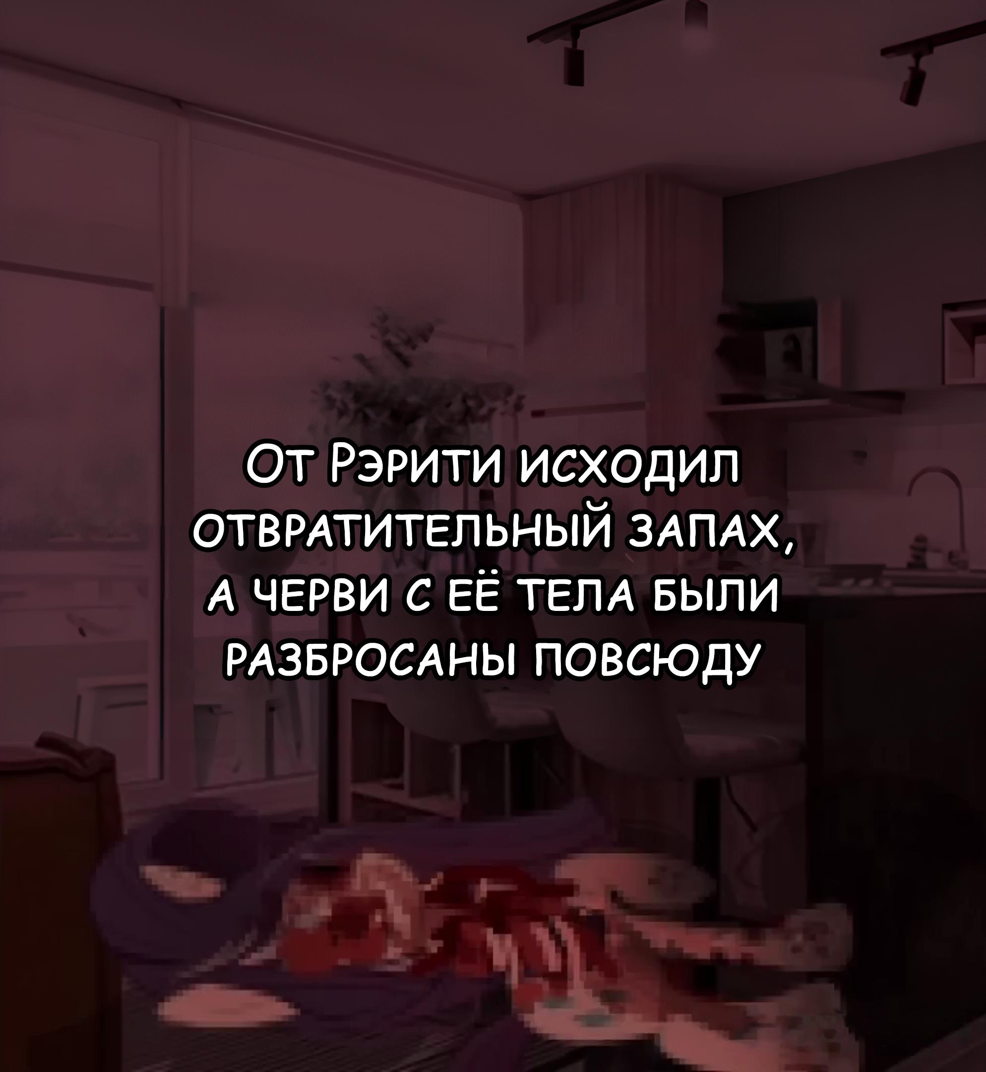 Манга Мои маленькие червячки: Дружба - это выживание - Глава 15 Страница 3