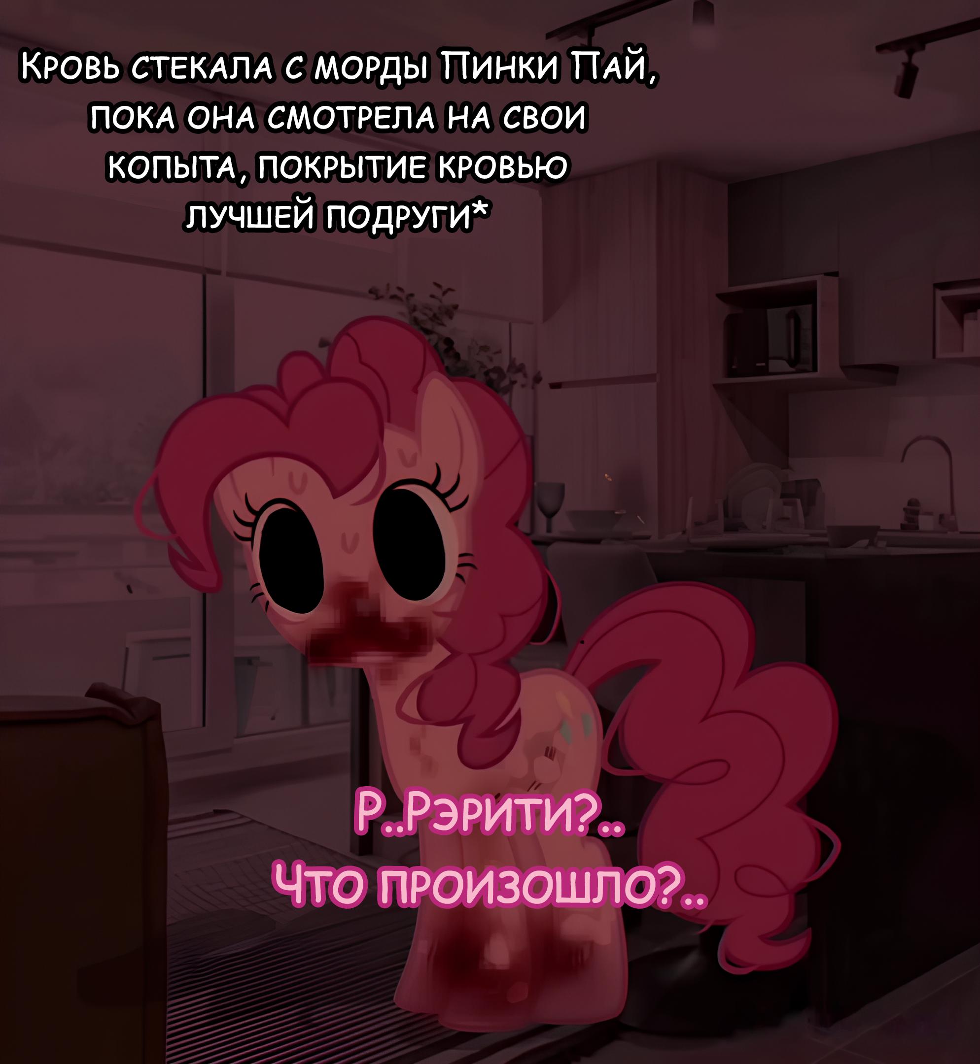 Манга Мои маленькие червячки: Дружба - это выживание - Глава 15 Страница 2