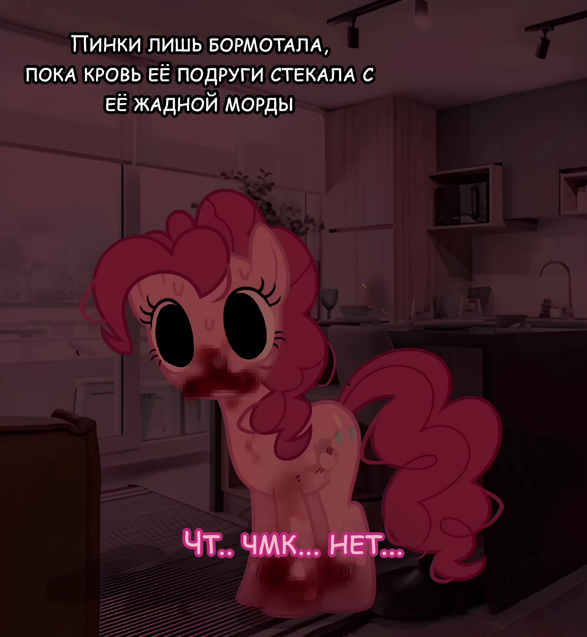 Манга Мои маленькие червячки: Дружба - это выживание - Глава 13 Страница 10