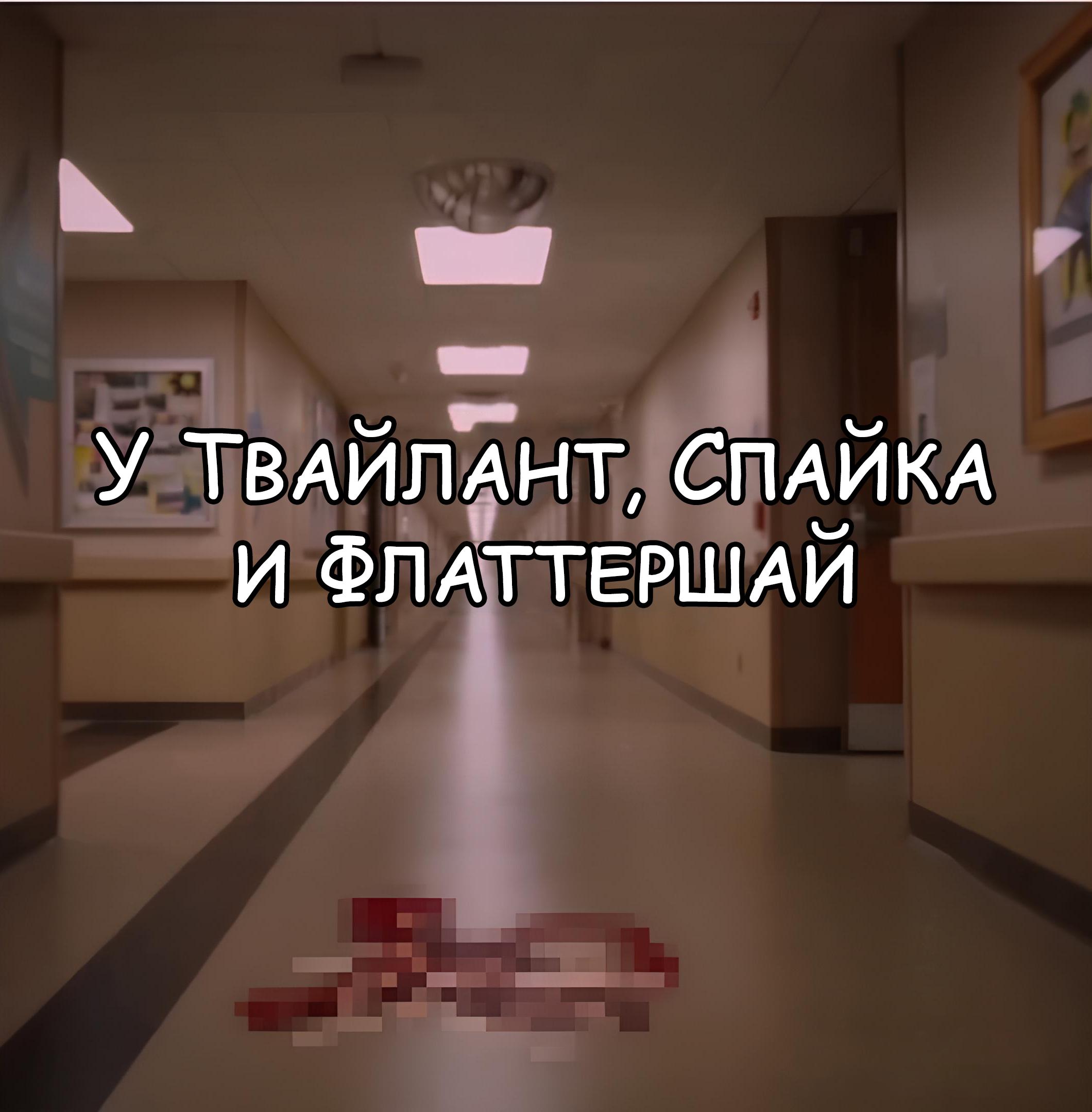 Манга Мои маленькие червячки: Дружба - это выживание - Глава 8 Страница 9