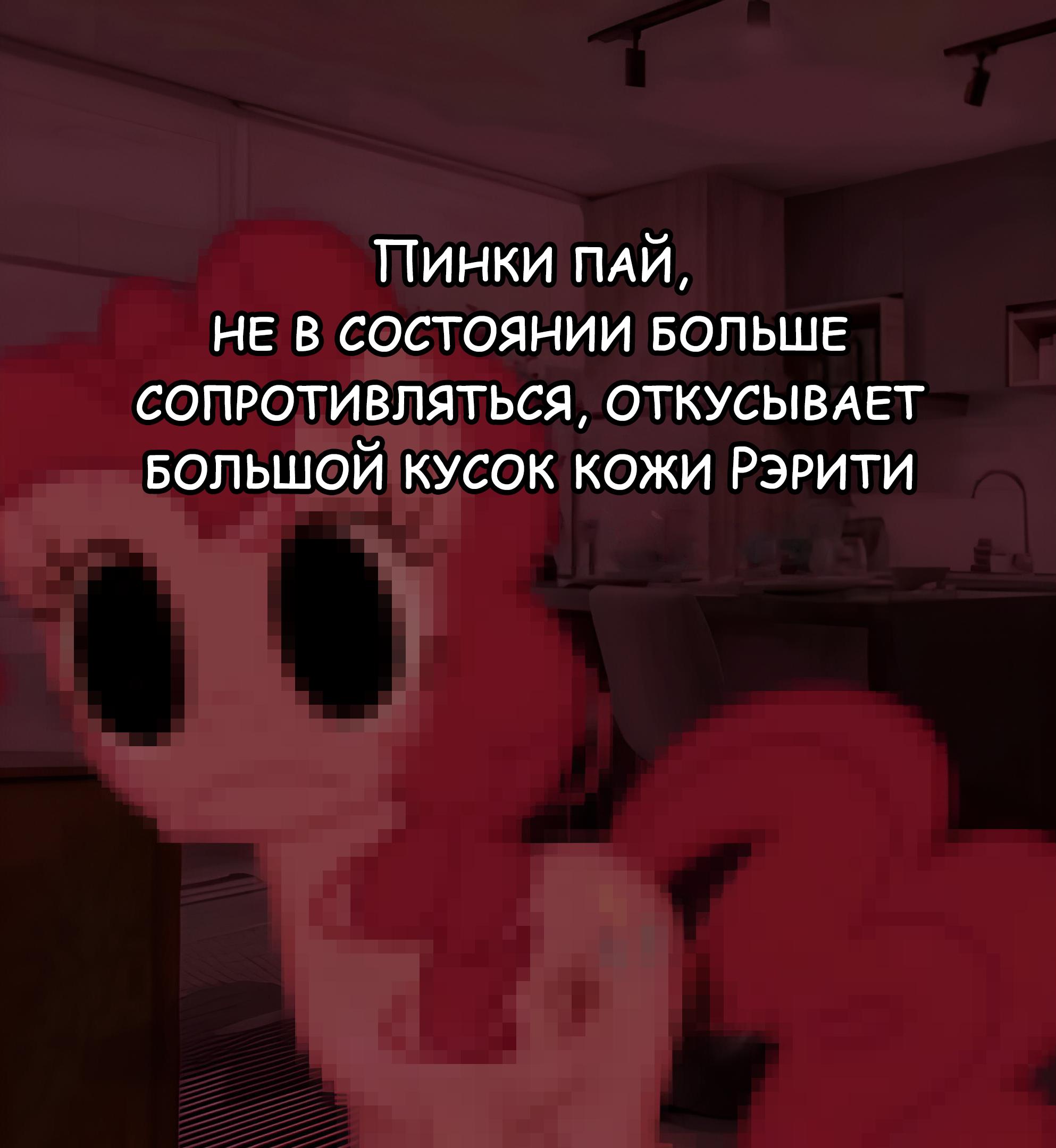 Манга Мои маленькие червячки: Дружба - это выживание - Глава 7 Страница 12
