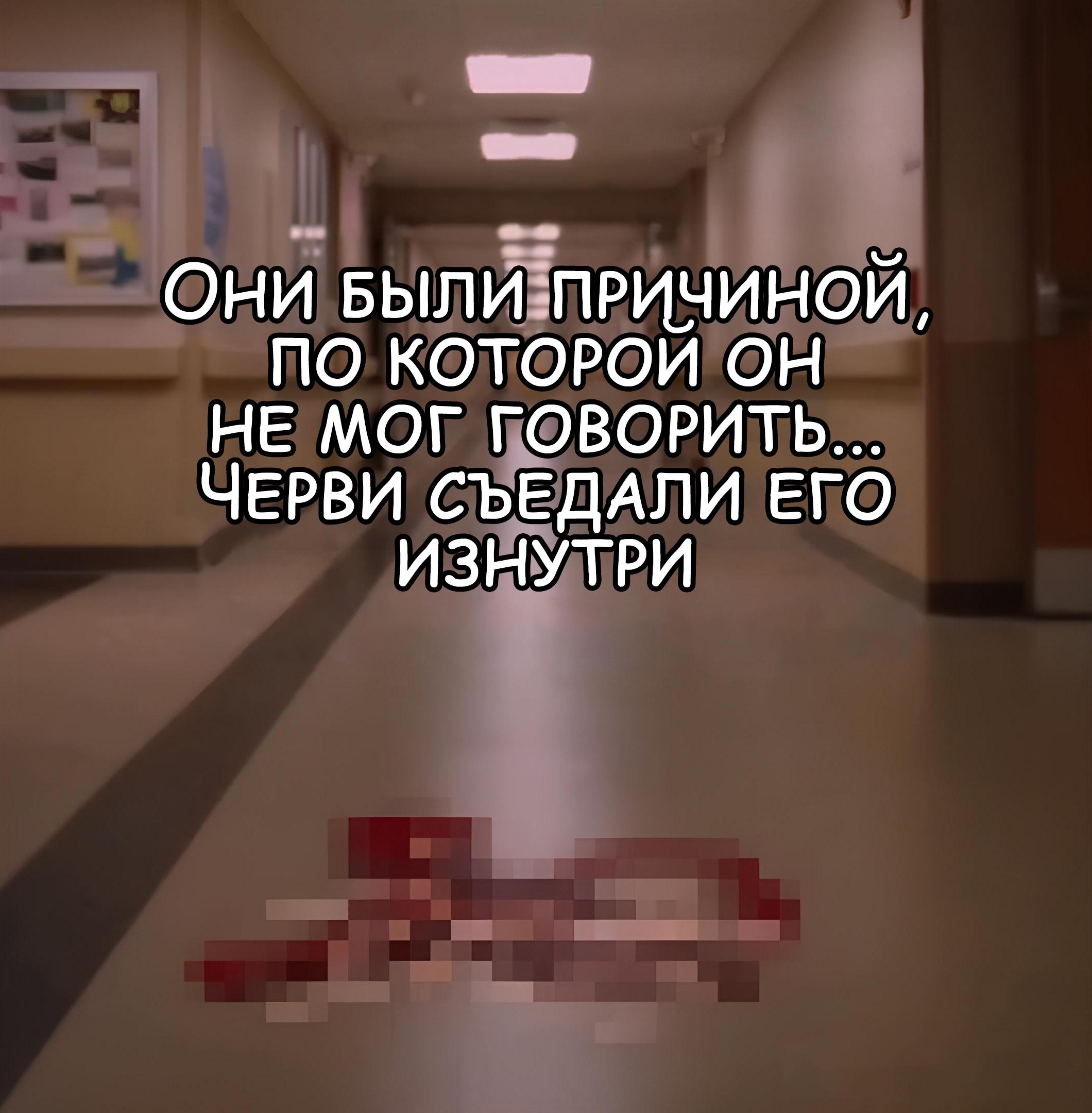 Манга Мои маленькие червячки: Дружба - это выживание - Глава 7 Страница 2