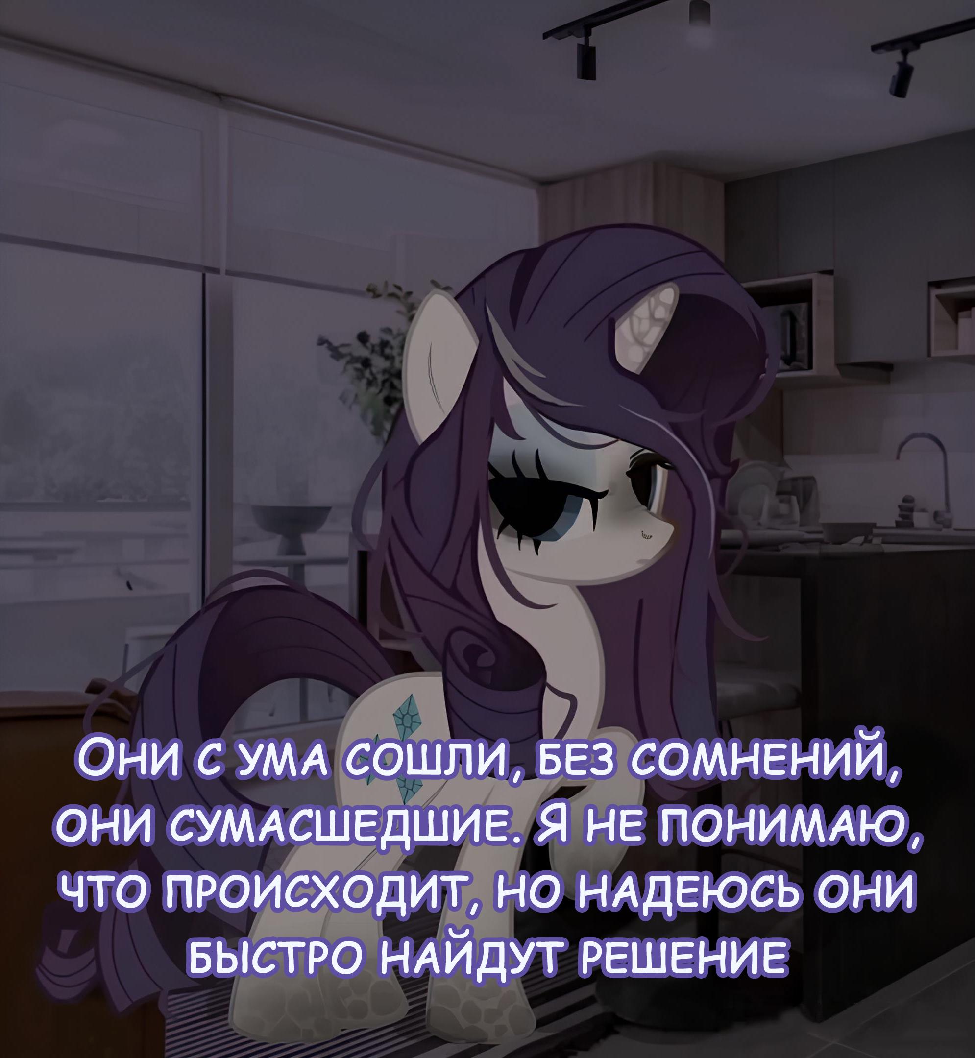 Манга Мои маленькие червячки: Дружба - это выживание - Глава 3 Страница 4
