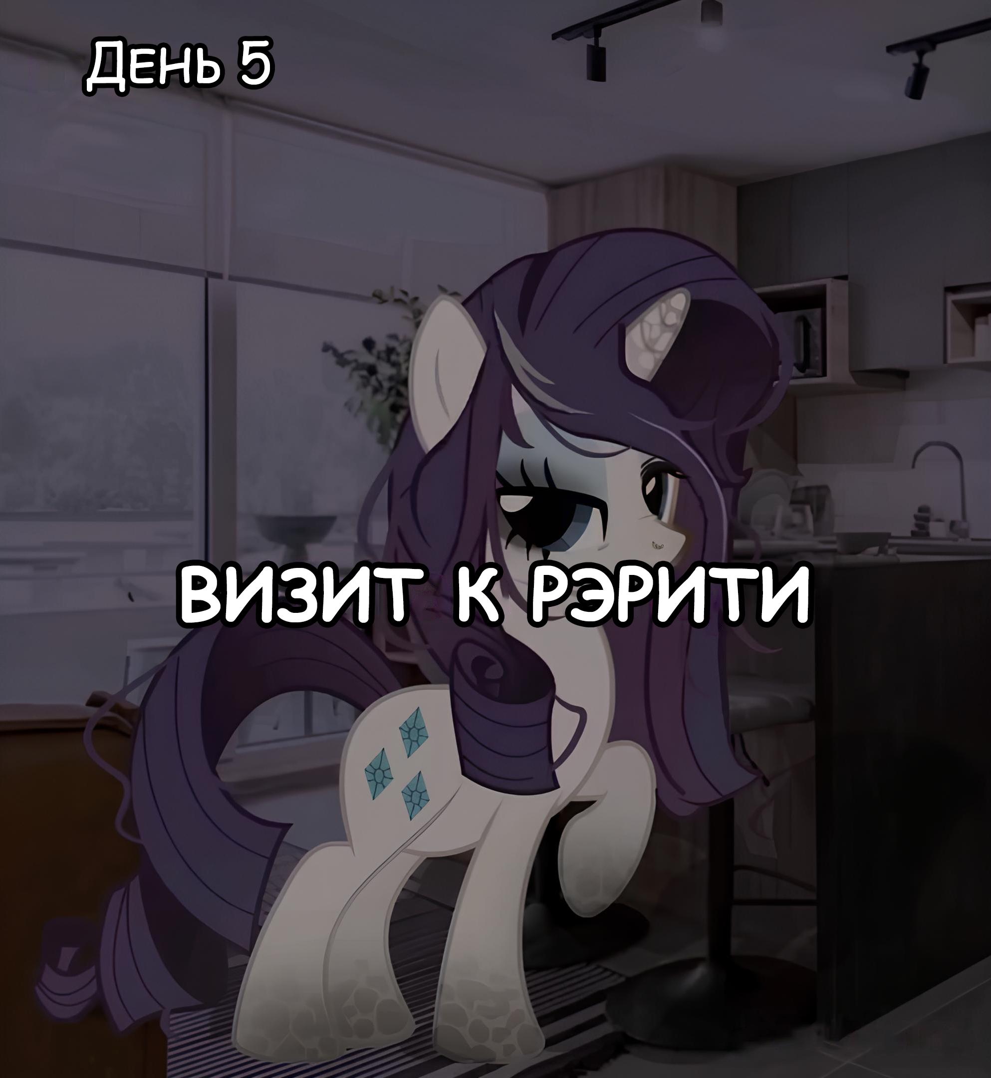 Манга Мои маленькие червячки: Дружба - это выживание - Глава 3 Страница 1