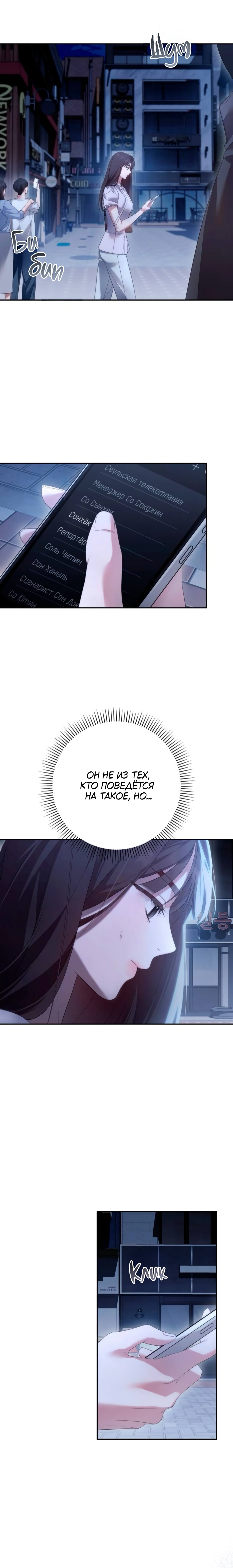 Манга Это ведь не первый раз - Глава 31 Страница 13