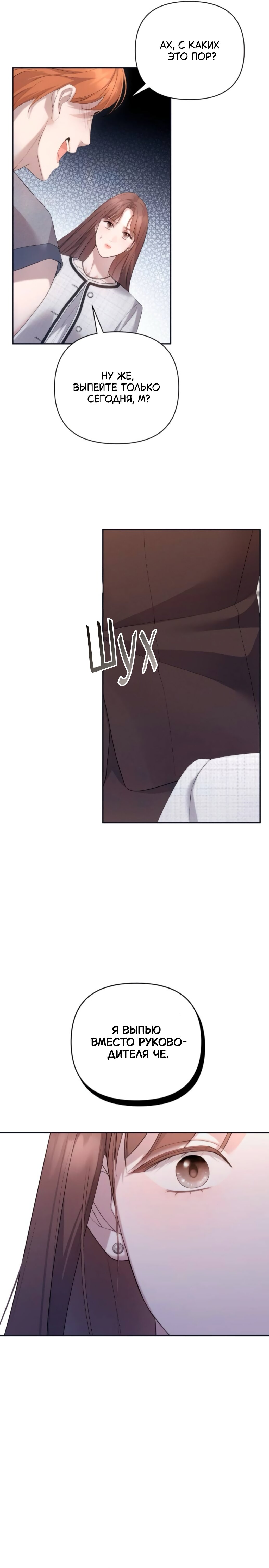 Манга Это ведь не первый раз - Глава 32 Страница 13