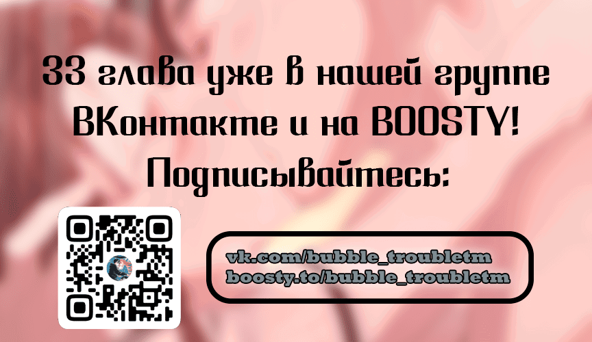 Манга Это ведь не первый раз - Глава 32 Страница 26