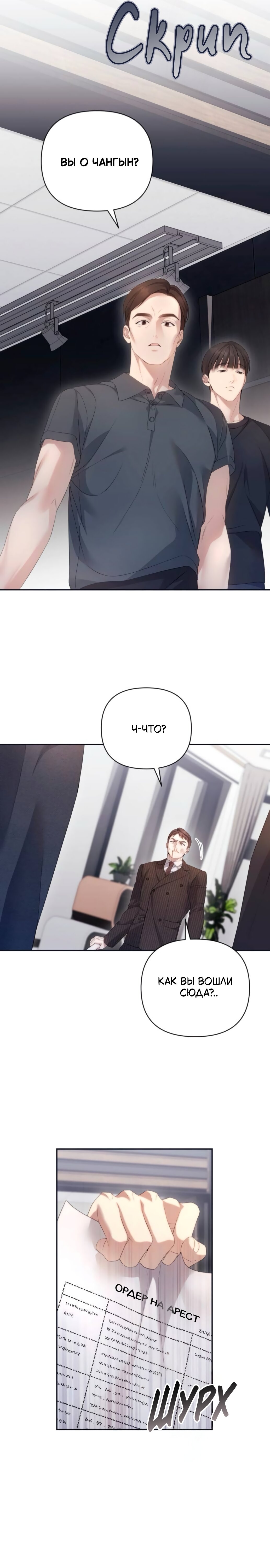 Манга Это ведь не первый раз - Глава 32 Страница 4