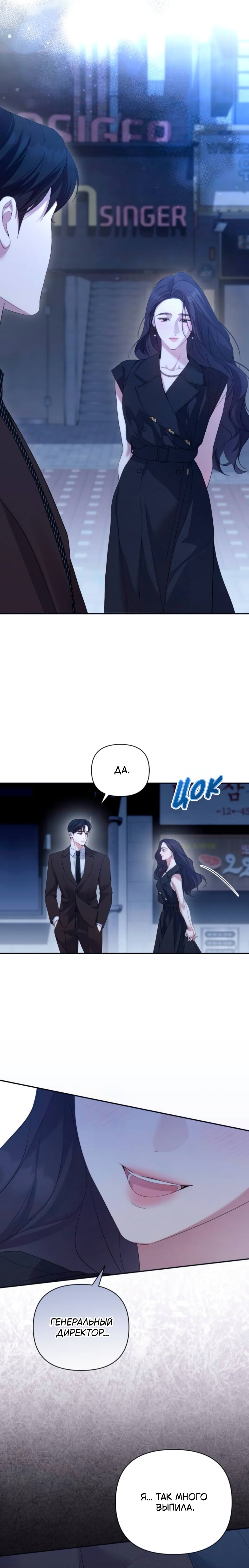 Манга Это ведь не первый раз - Глава 32 Страница 24