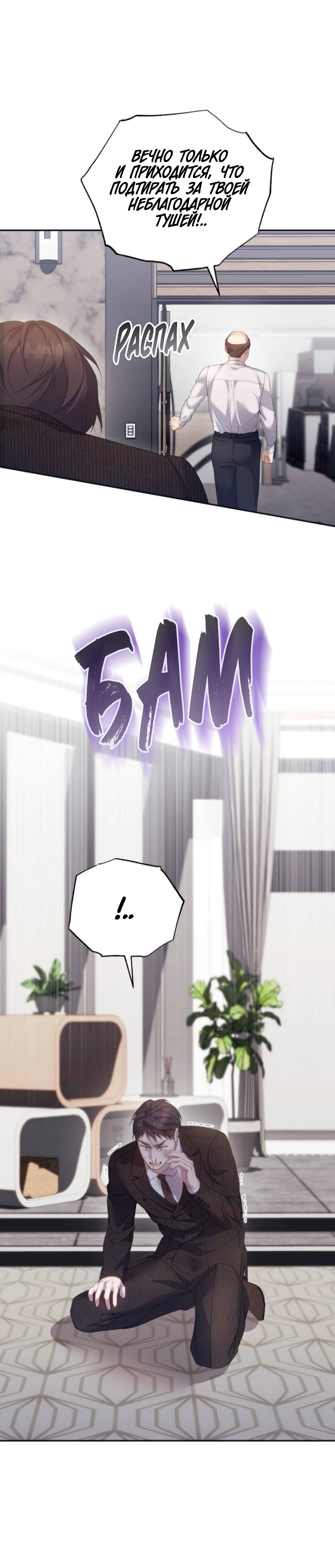 Манга Это ведь не первый раз - Глава 32 Страница 2