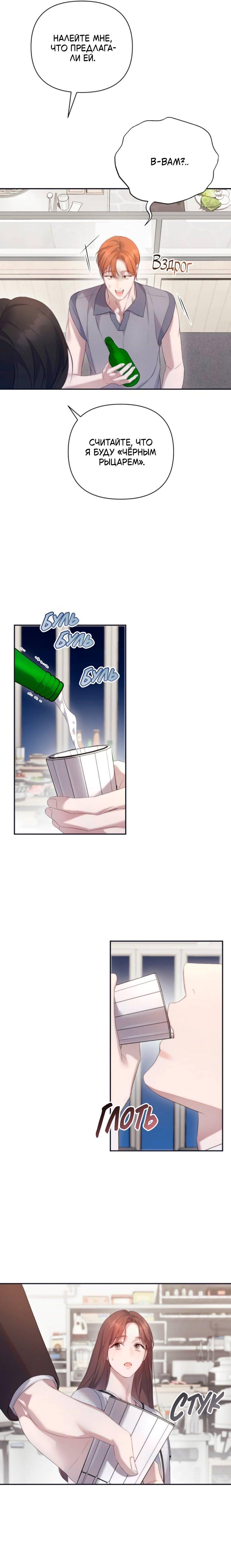 Манга Это ведь не первый раз - Глава 32 Страница 15