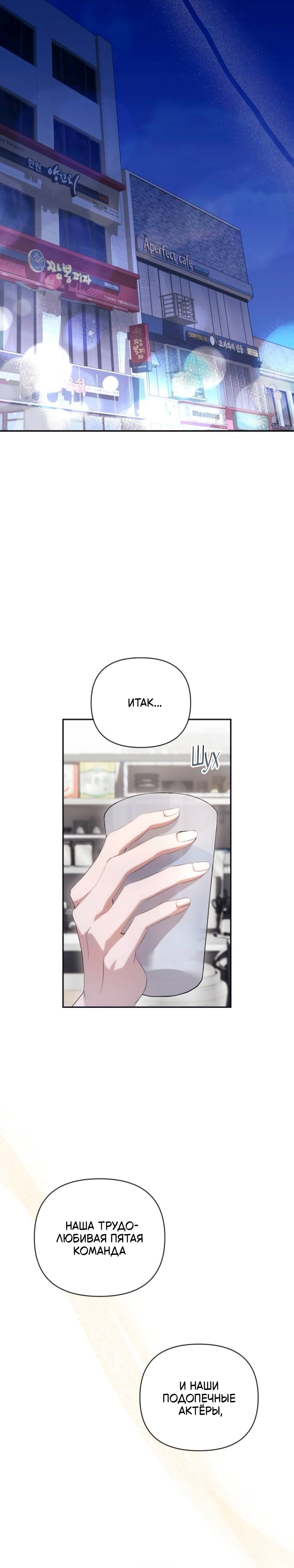 Манга Это ведь не первый раз - Глава 32 Страница 7