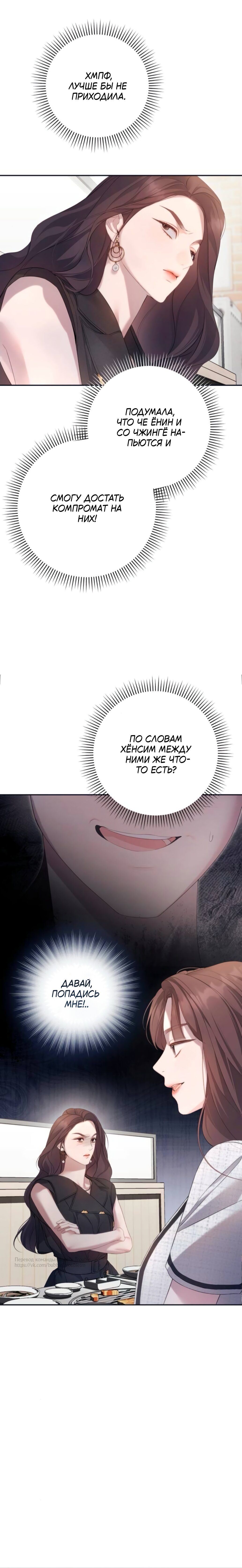 Манга Это ведь не первый раз - Глава 32 Страница 10