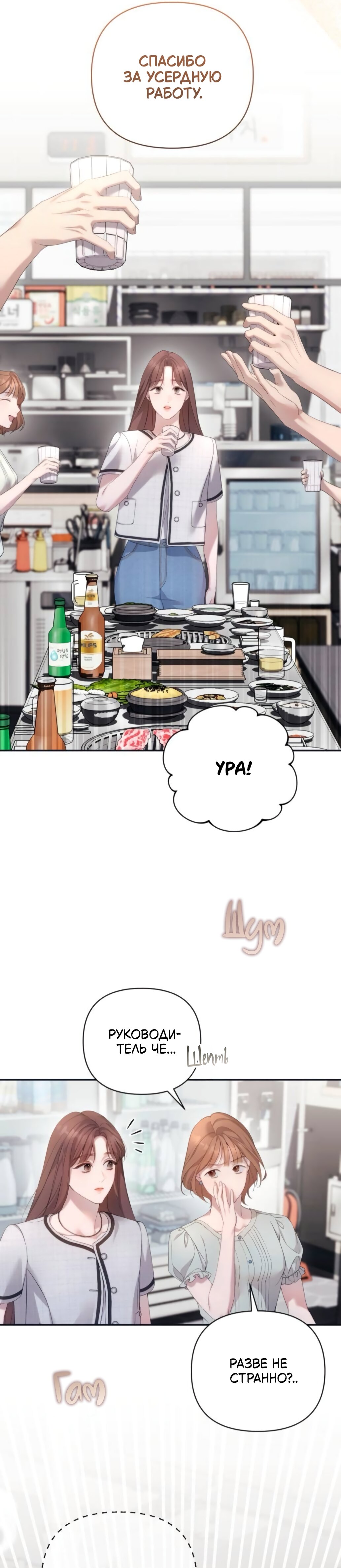 Манга Это ведь не первый раз - Глава 32 Страница 8