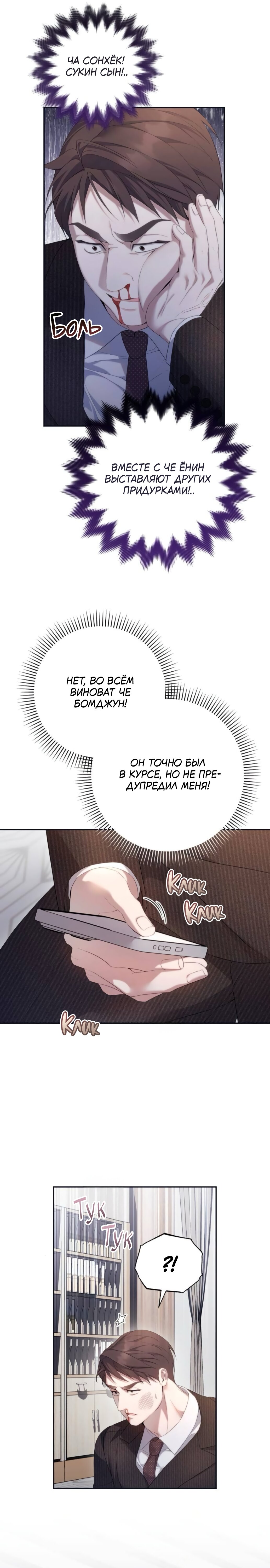 Манга Это ведь не первый раз - Глава 32 Страница 3