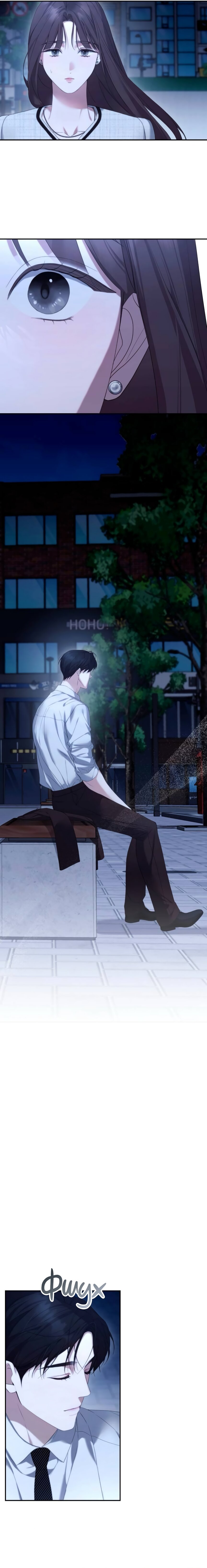 Манга Это ведь не первый раз - Глава 33 Страница 12