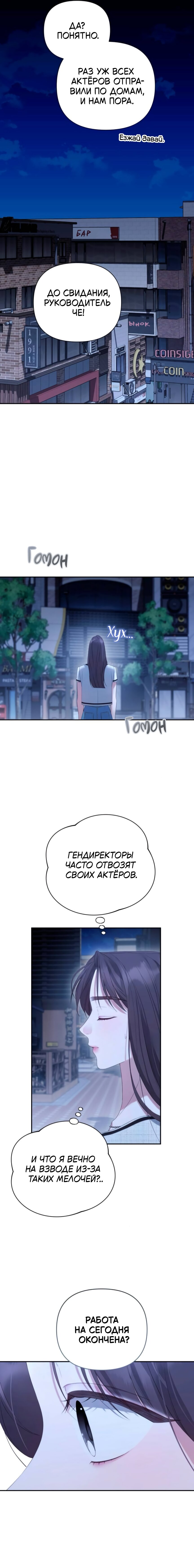 Манга Это ведь не первый раз - Глава 33 Страница 2