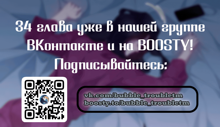 Манга Это ведь не первый раз - Глава 33 Страница 24