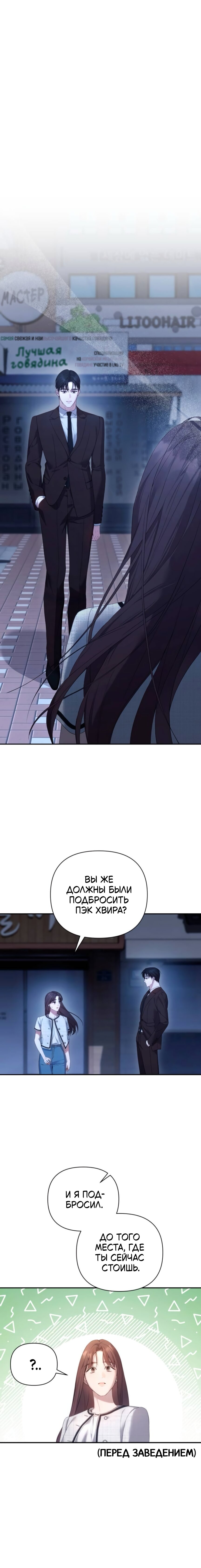 Манга Это ведь не первый раз - Глава 33 Страница 3