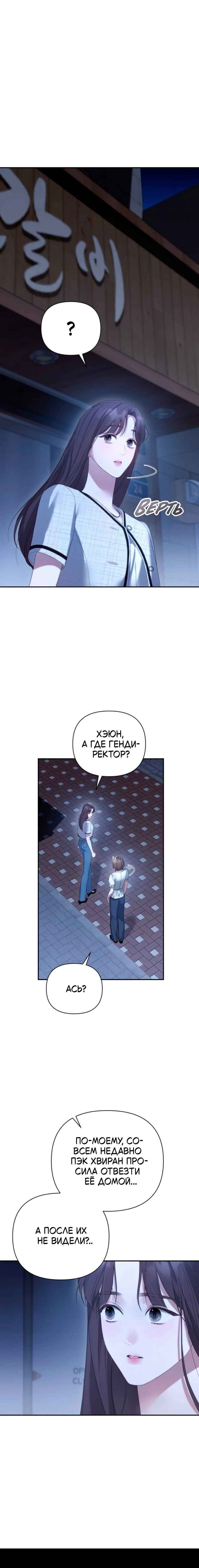 Манга Это ведь не первый раз - Глава 33 Страница 1