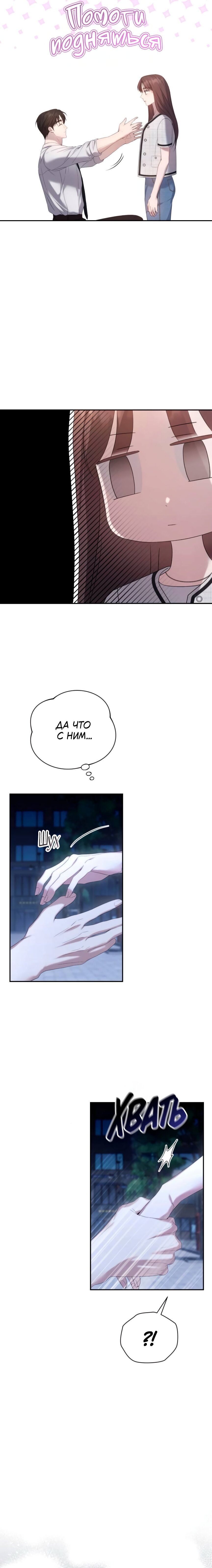 Манга Это ведь не первый раз - Глава 33 Страница 14