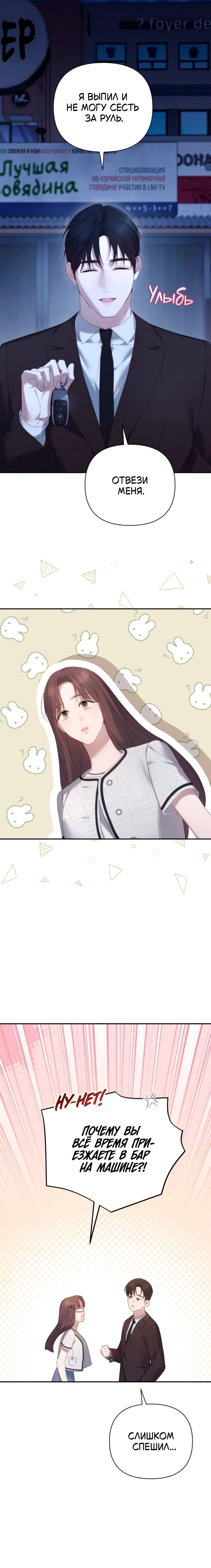 Манга Это ведь не первый раз - Глава 33 Страница 5