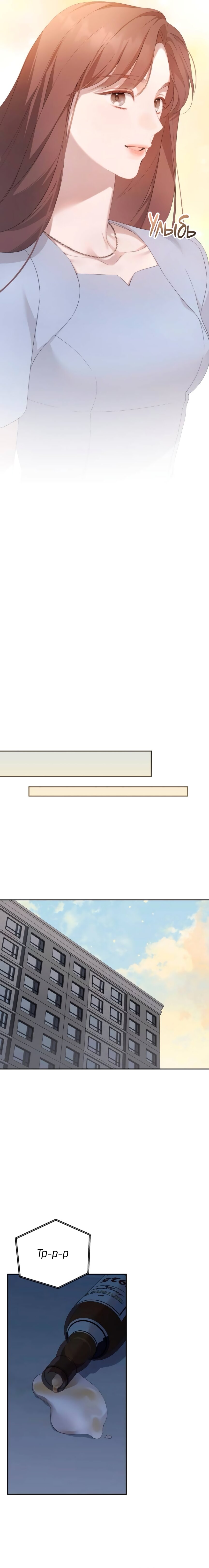 Манга Это ведь не первый раз - Глава 34 Страница 17