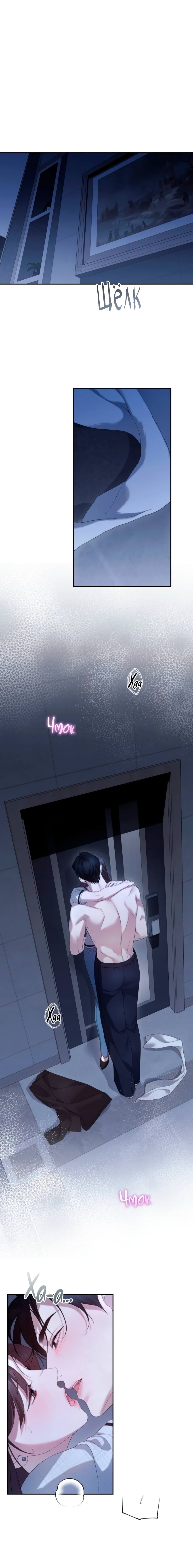 Манга Это ведь не первый раз - Глава 34 Страница 1