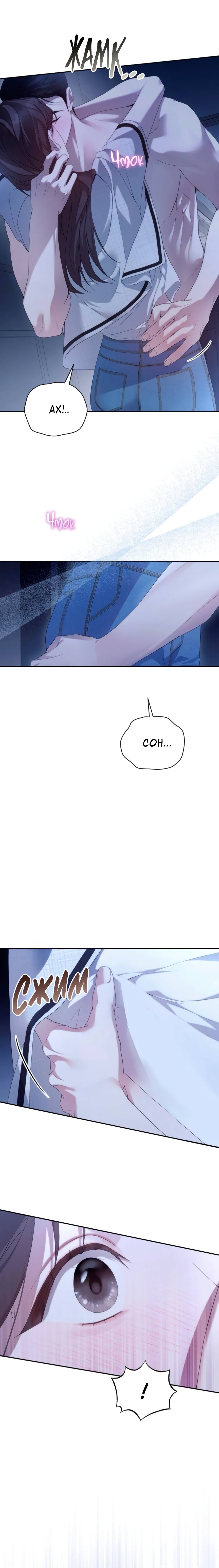 Манга Это ведь не первый раз - Глава 34 Страница 2