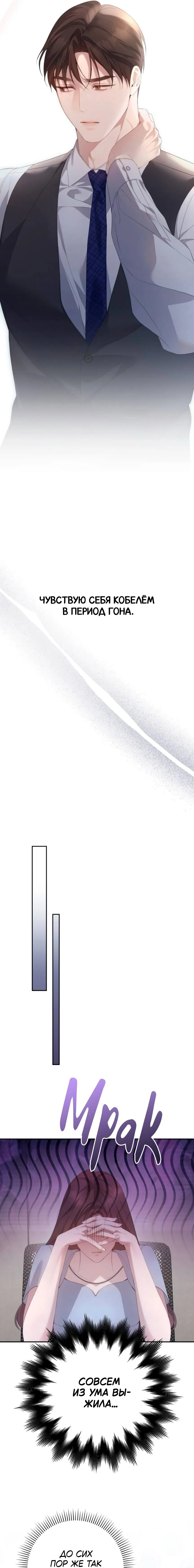 Манга Это ведь не первый раз - Глава 34 Страница 9