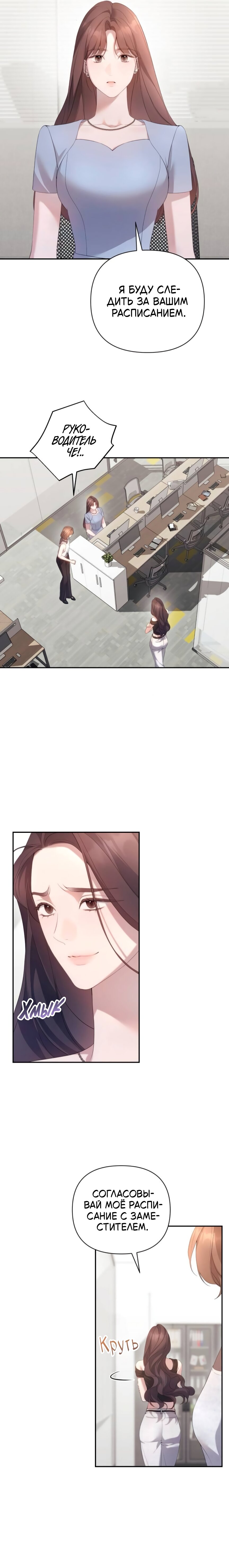 Манга Это ведь не первый раз - Глава 34 Страница 15