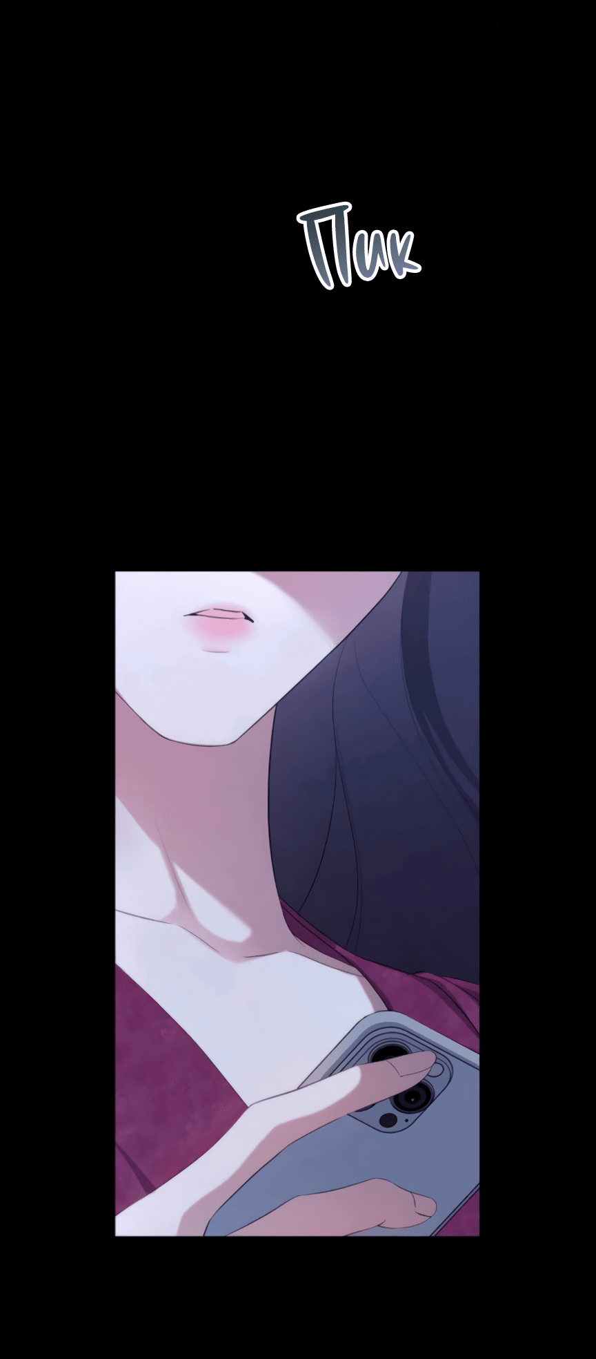 Манга Это ведь не первый раз - Глава 35 Страница 5