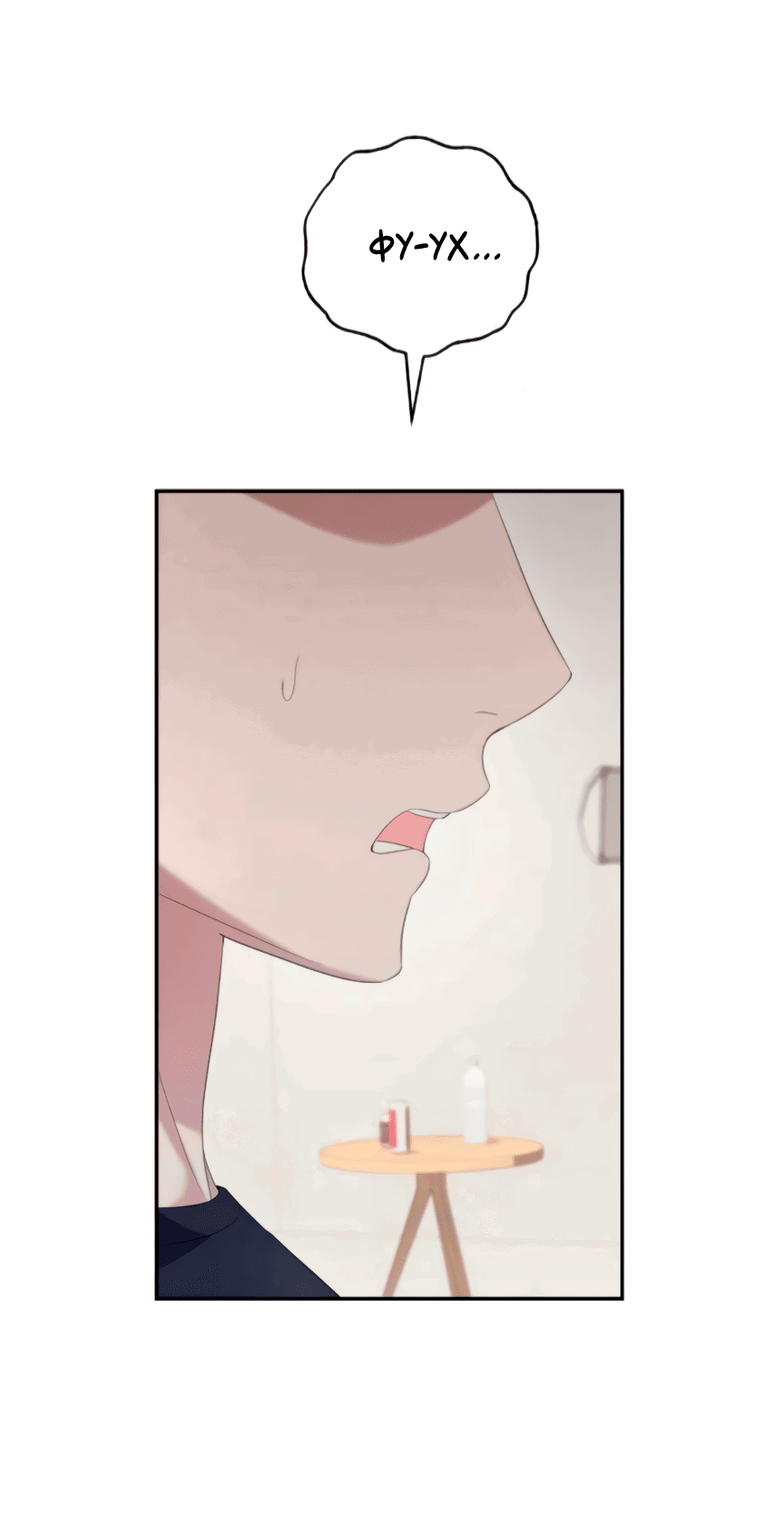 Манга Это ведь не первый раз - Глава 35 Страница 28