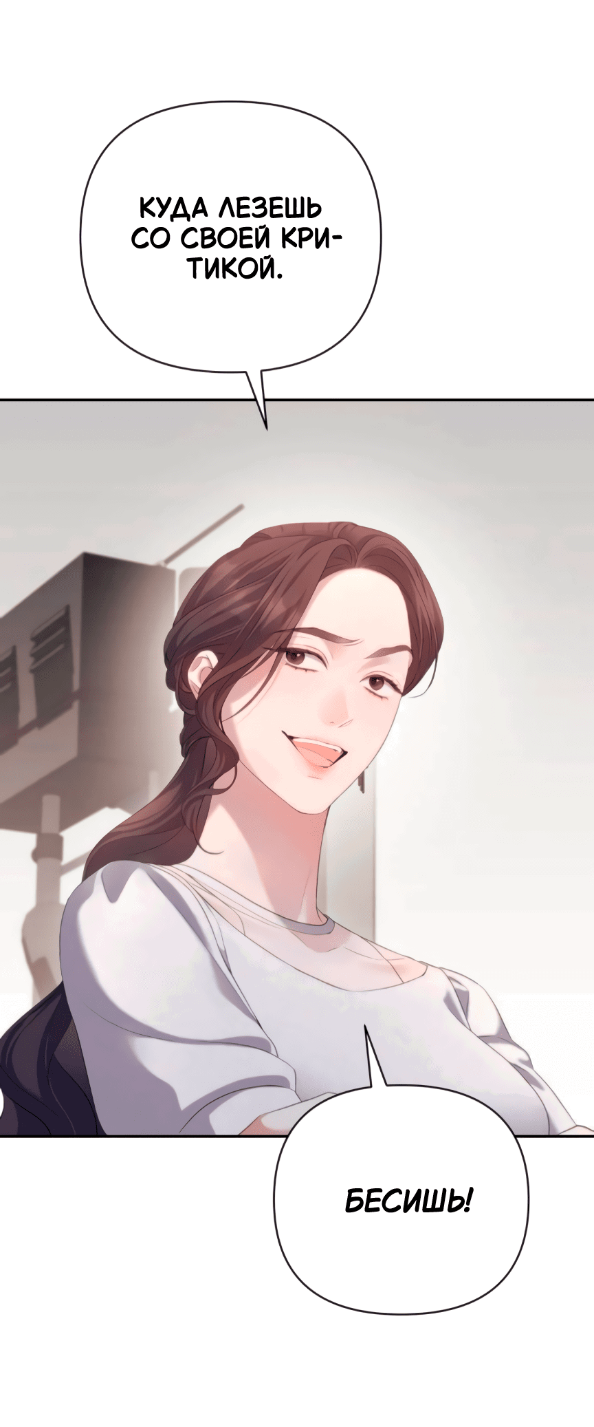 Манга Это ведь не первый раз - Глава 35 Страница 44