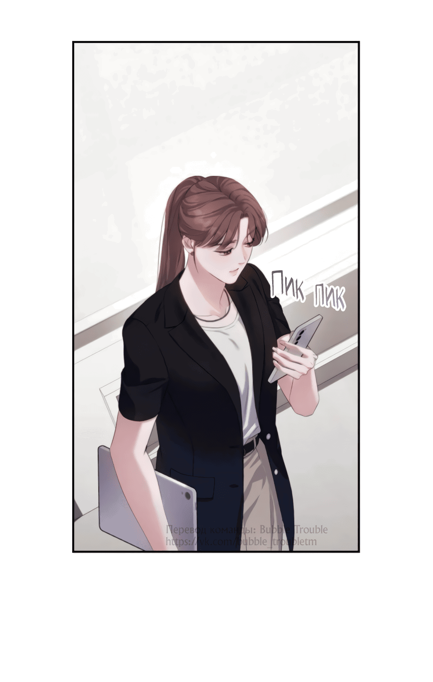 Манга Это ведь не первый раз - Глава 35 Страница 20