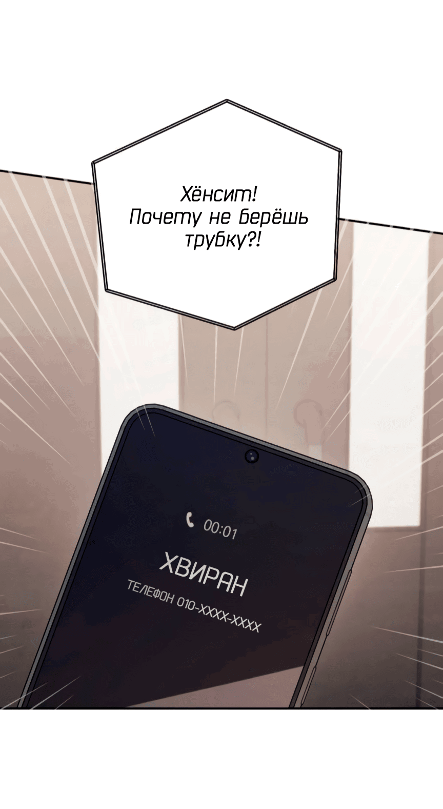 Манга Это ведь не первый раз - Глава 35 Страница 64